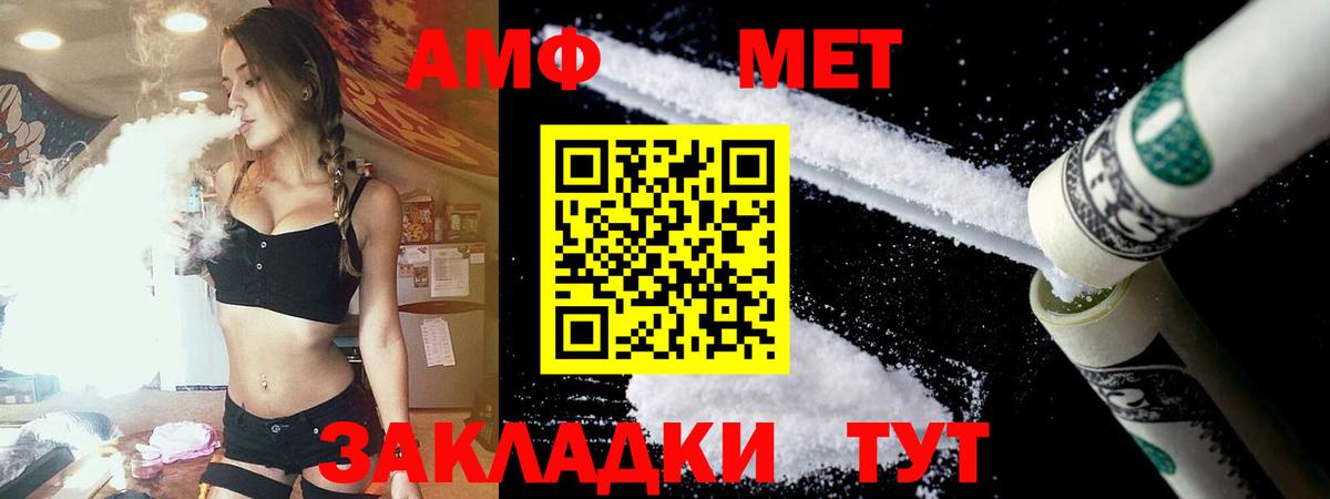 АМФ Premium Ипатово