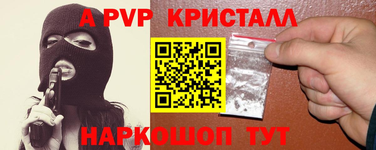 Ипатово  Alpha PVP VHQ  Альфа ПВП СК КРИС  Вход с VPN 