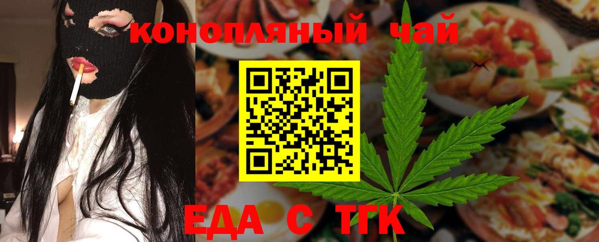 Cannafood конопля Ипатово