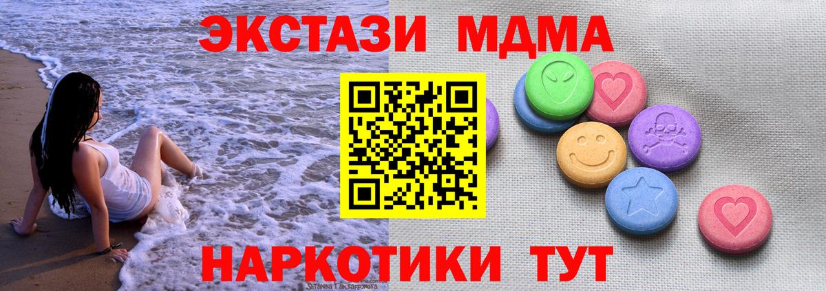 Ecstasy ешки Ипатово