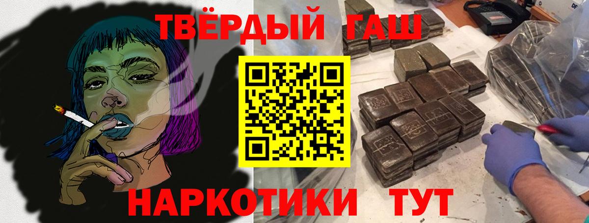 Ипатово  ГАШИШ ice o lator  ГАШИШ  Вход с VPN  ГАШ 40% ТГК 