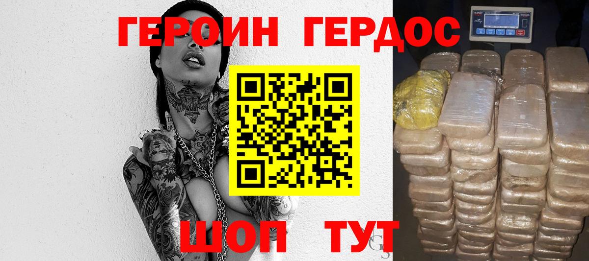 Ипатово  Героин афганец  Вход с VPN 