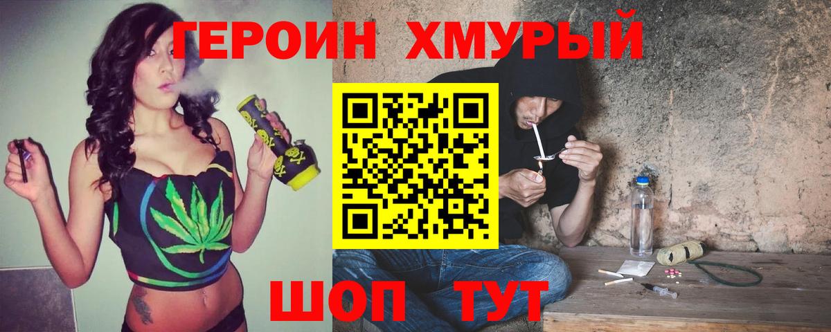 ГЕРОИН афганец Ипатово