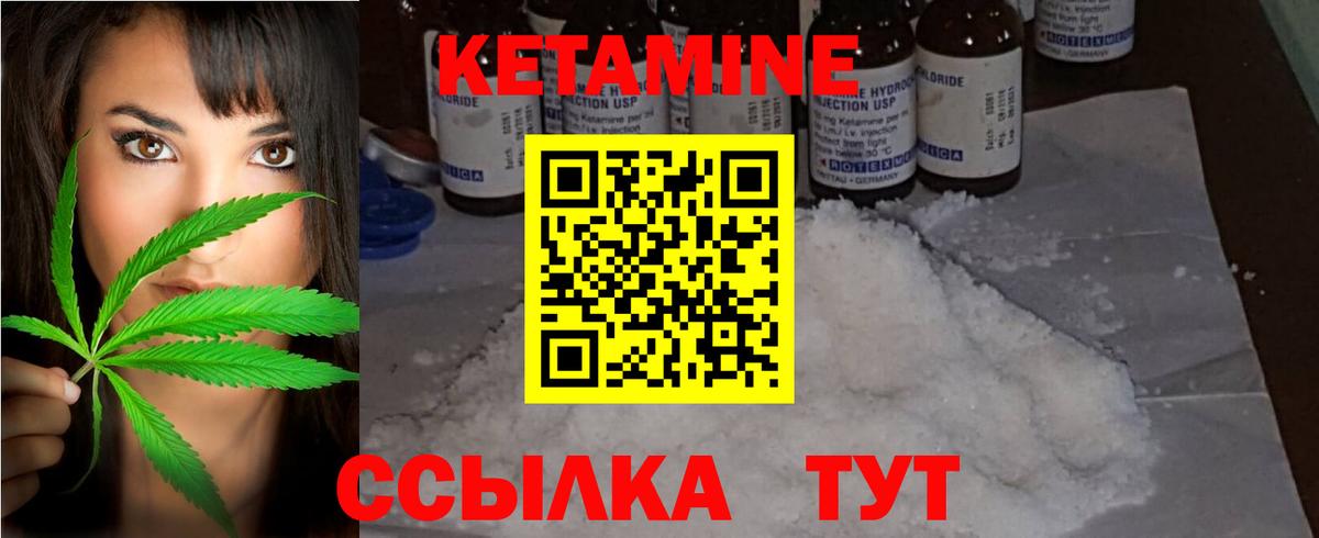 Ипатово  КЕТАМИН VHQ  Вход с VPN 