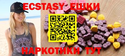 ECSTASY Краснокаменск