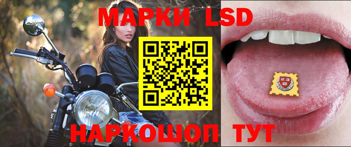 LSD-25 экстази кислота Ипатово