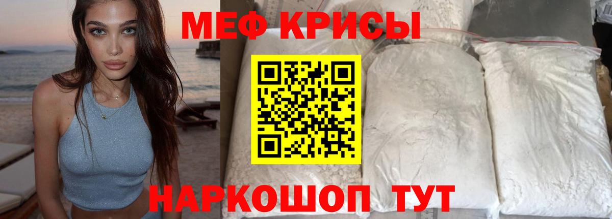 Ипатово  Меф  МЕФ  Вход с VPN  Мефедрон VHQ  МЕФ мяу мяу 