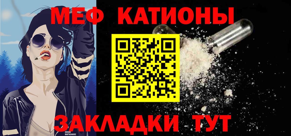 МЕФ кристаллы Ипатово
