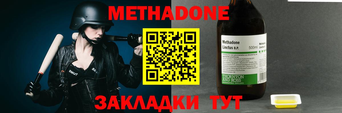 Ипатово  МЕТАДОН VHQ  МЕТАДОН кристалл  Вход с VPN 