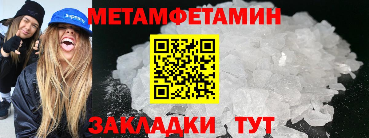 Ипатово  Первитин пудра  Вход с VPN 