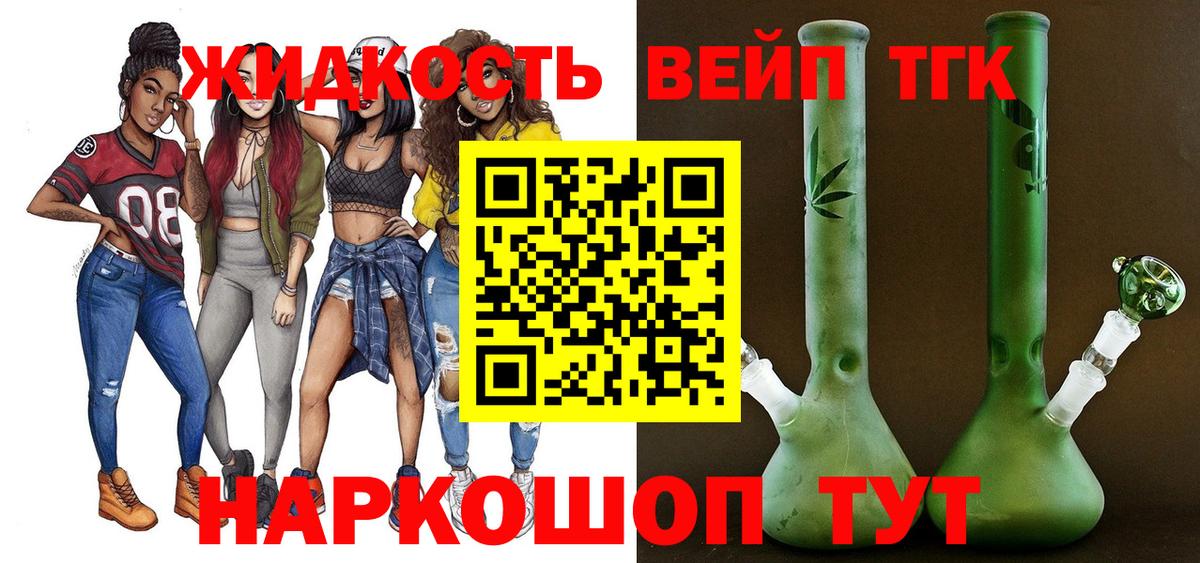 Ипатово  ТГК THC oil  Вход с VPN 